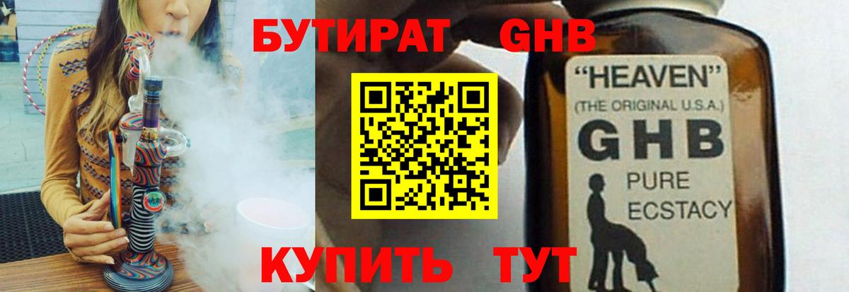 Бутират вода  Вход с VPN  Урус-Мартан 