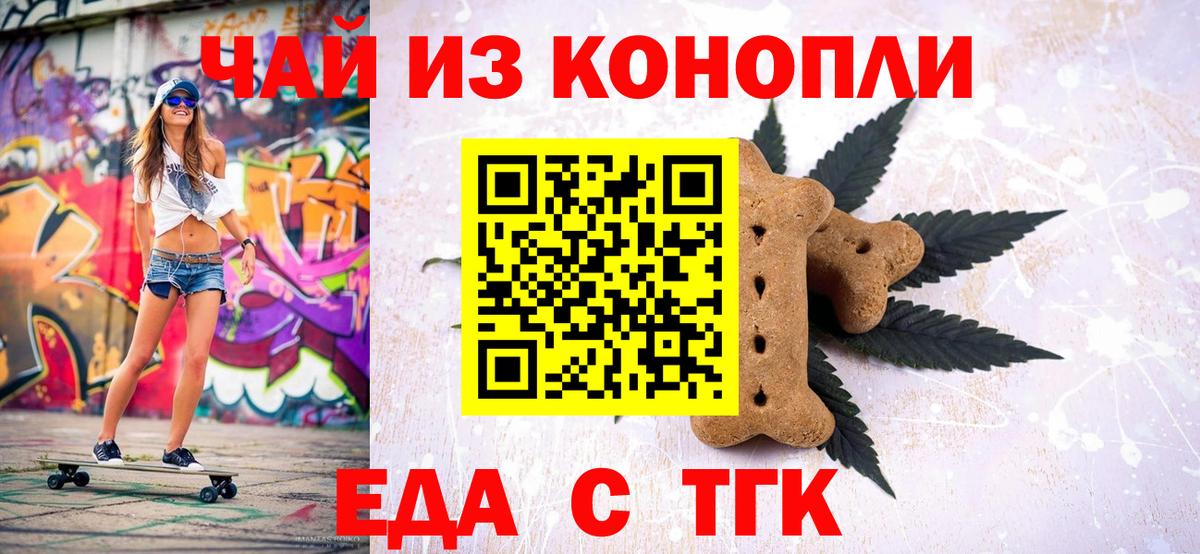 Canna-Cookies марихуана  Вход с VPN  Урус-Мартан 