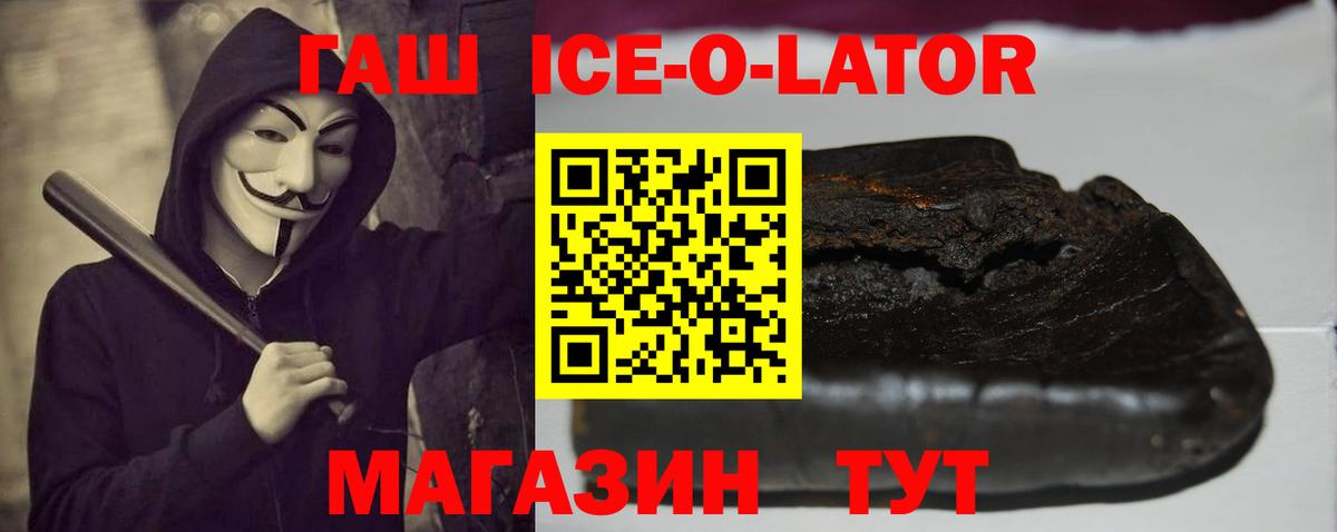 ГАШИШ  Гашиш ice o lator  Вход с VPN  Урус-Мартан 