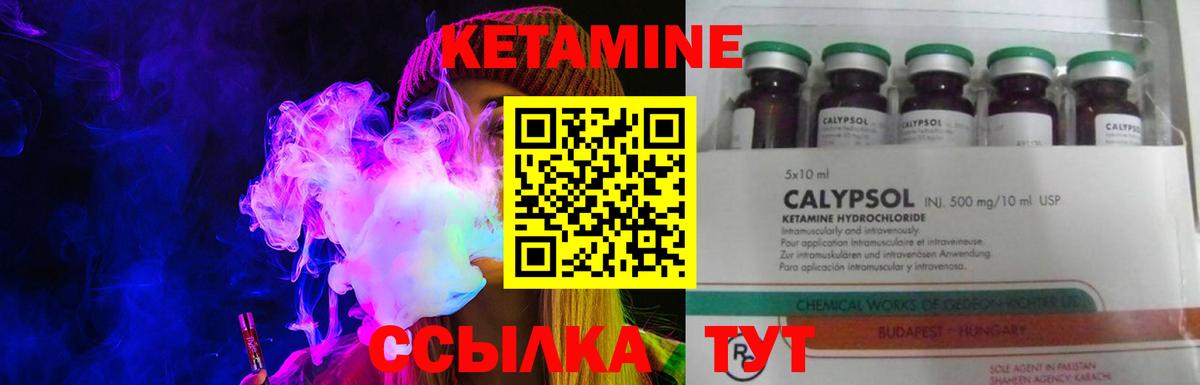 Кетамин VHQ  Вход с VPN    tor  Урус-Мартан  Кетамин VHQ 