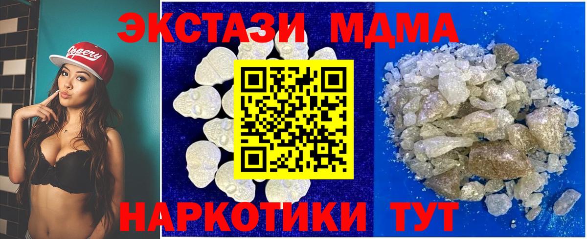 Урус-Мартан  MDMA VHQ  МДМА молли  Вход с VPN 