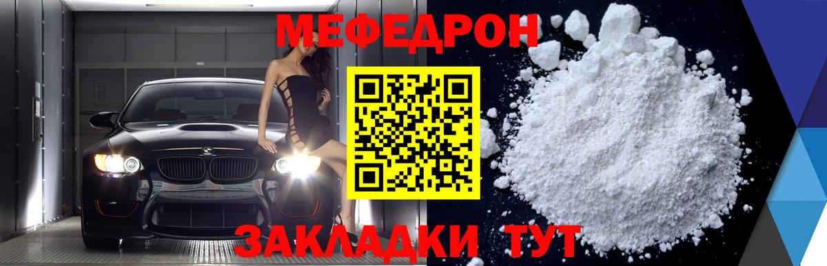 Мефедрон  Урус-Мартан
