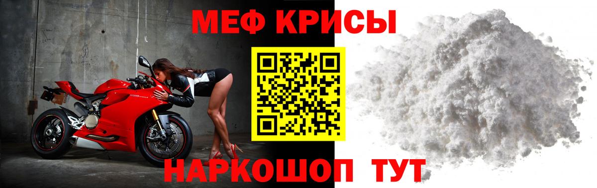 Урус-Мартан  МЯУ-МЯУ VHQ  продажа наркотиков  Вход с VPN  Мефедрон 