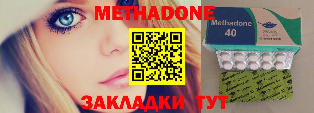 МЕТАДОН VHQ Урус-Мартан