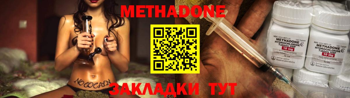Урус-Мартан  МЕТАДОН белоснежный  Вход с VPN 