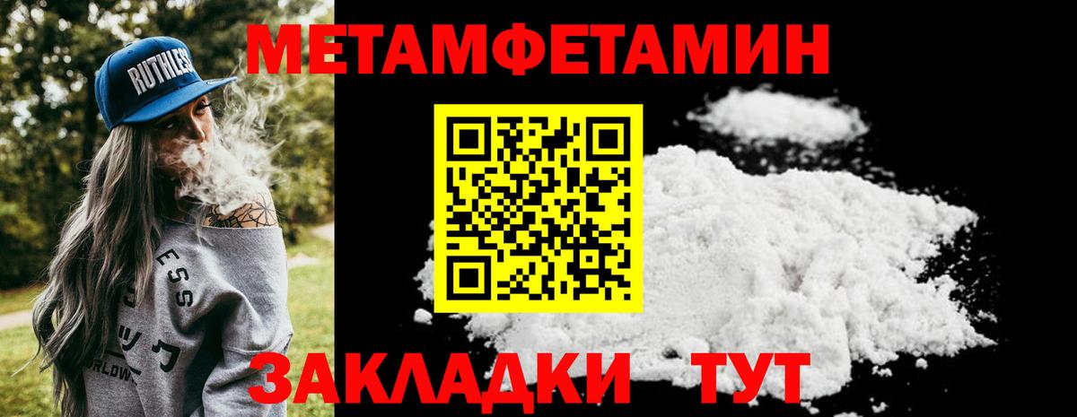 МЕТАМФЕТАМИН Methamphetamine Урус-Мартан