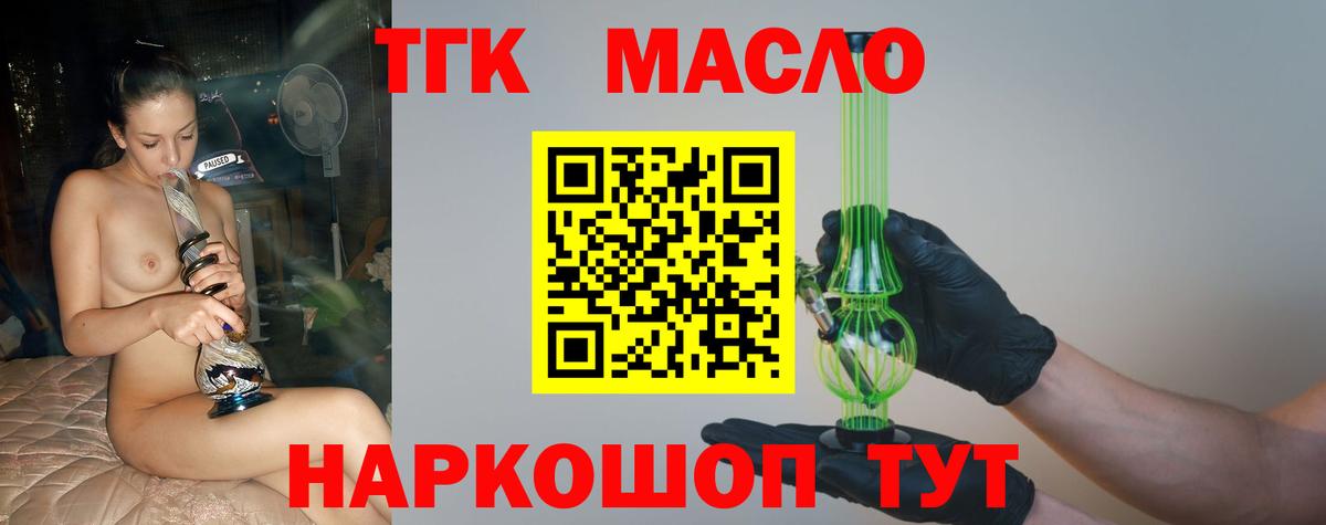 мега ссылка  Вход с VPN  купить наркоту  Урус-Мартан  ТГК Wax 