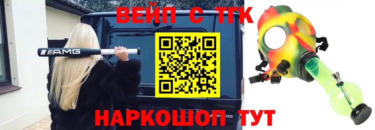 ТГК Wax Урус-Мартан